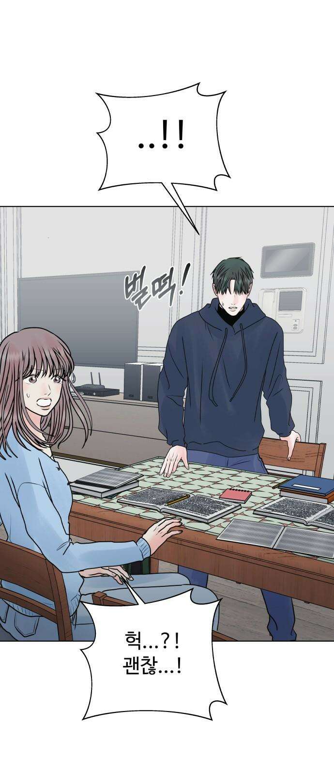 센스제로 50화 2