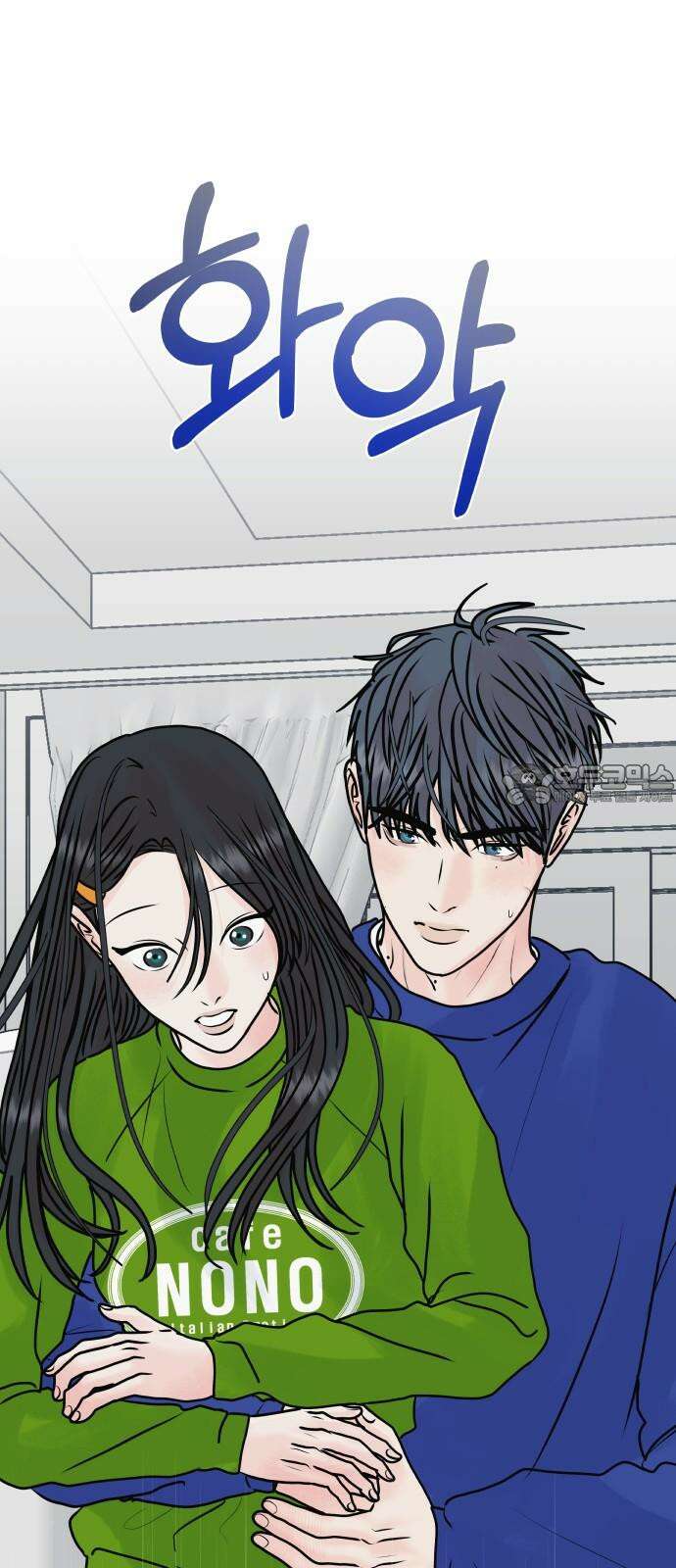 센스제로 50화 3