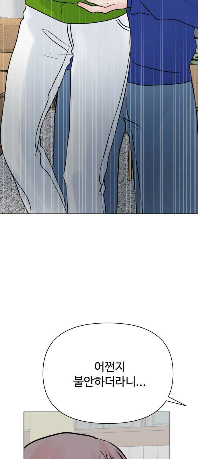 센스제로 50화 4