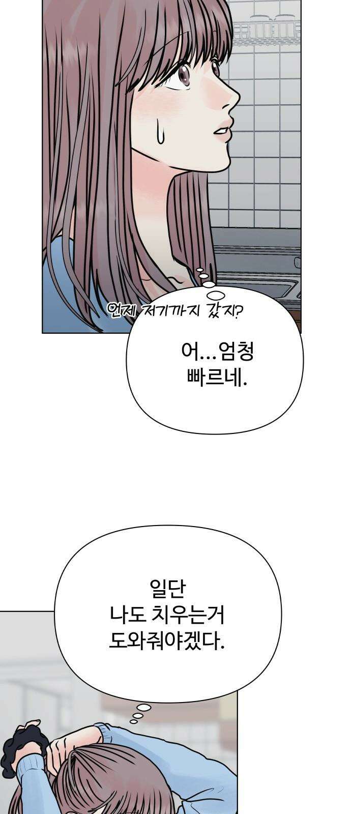 센스제로 50화 5