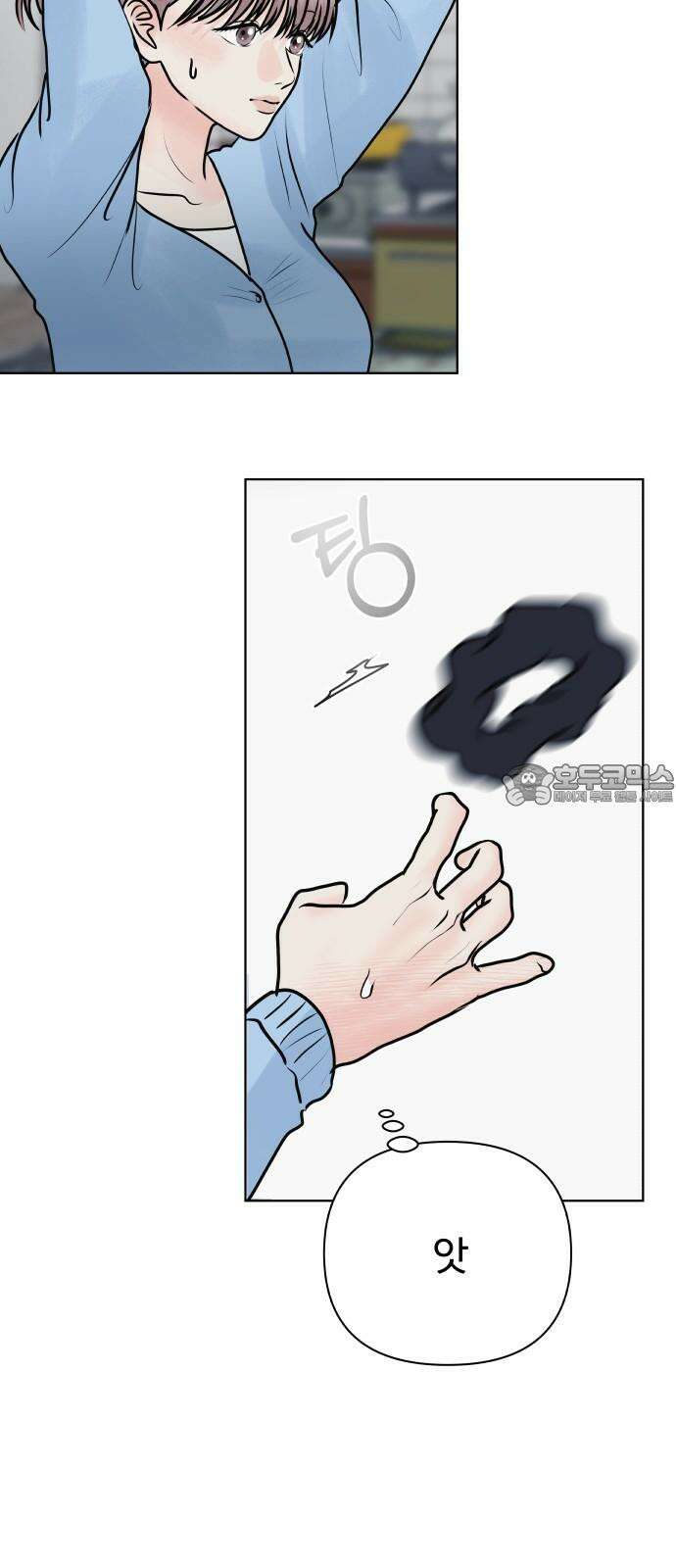 센스제로 50화 6