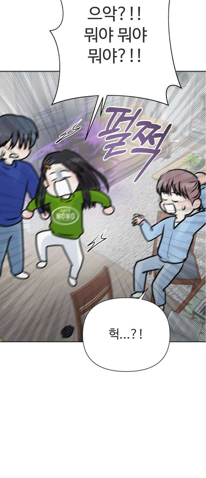 센스제로 50화 8