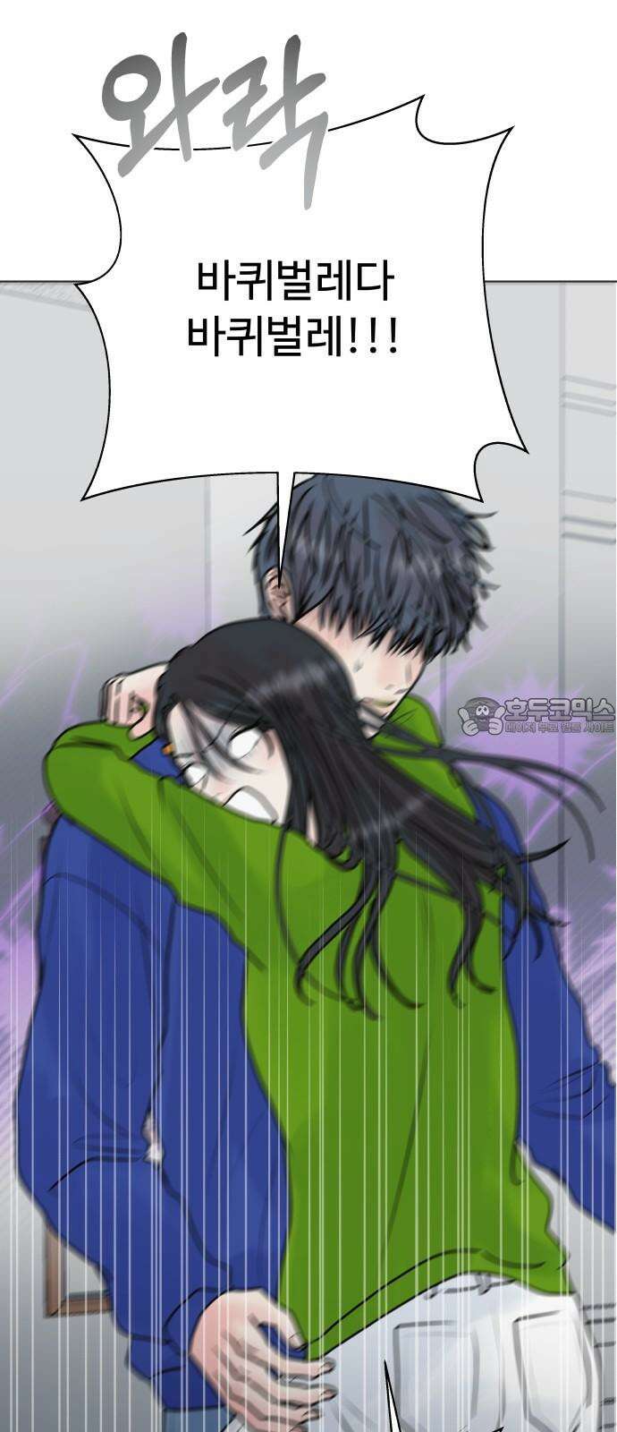 센스제로 50화 9