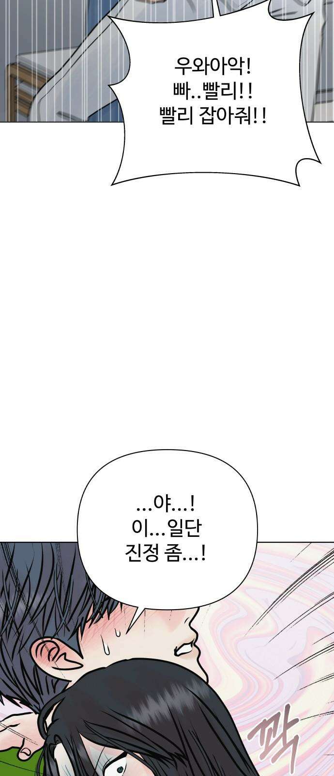 센스제로 50화 10