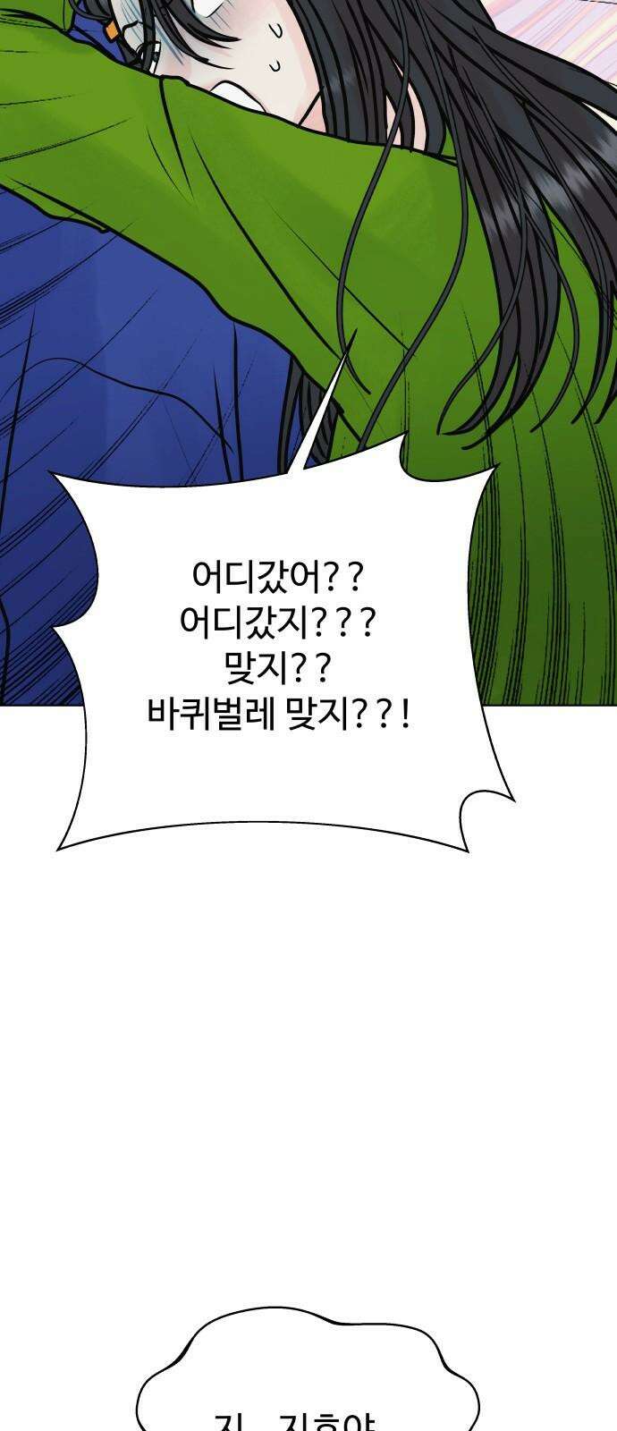 센스제로 50화 11