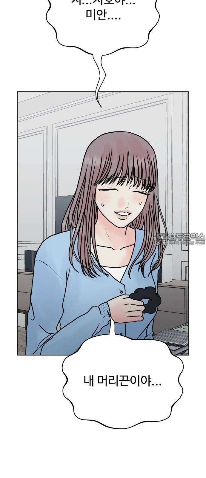 센스제로 50화 12