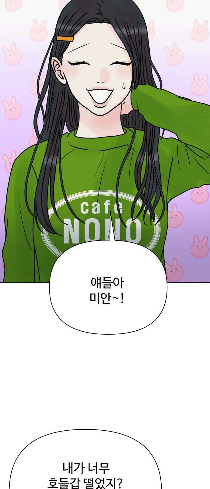 센스제로 50화 16