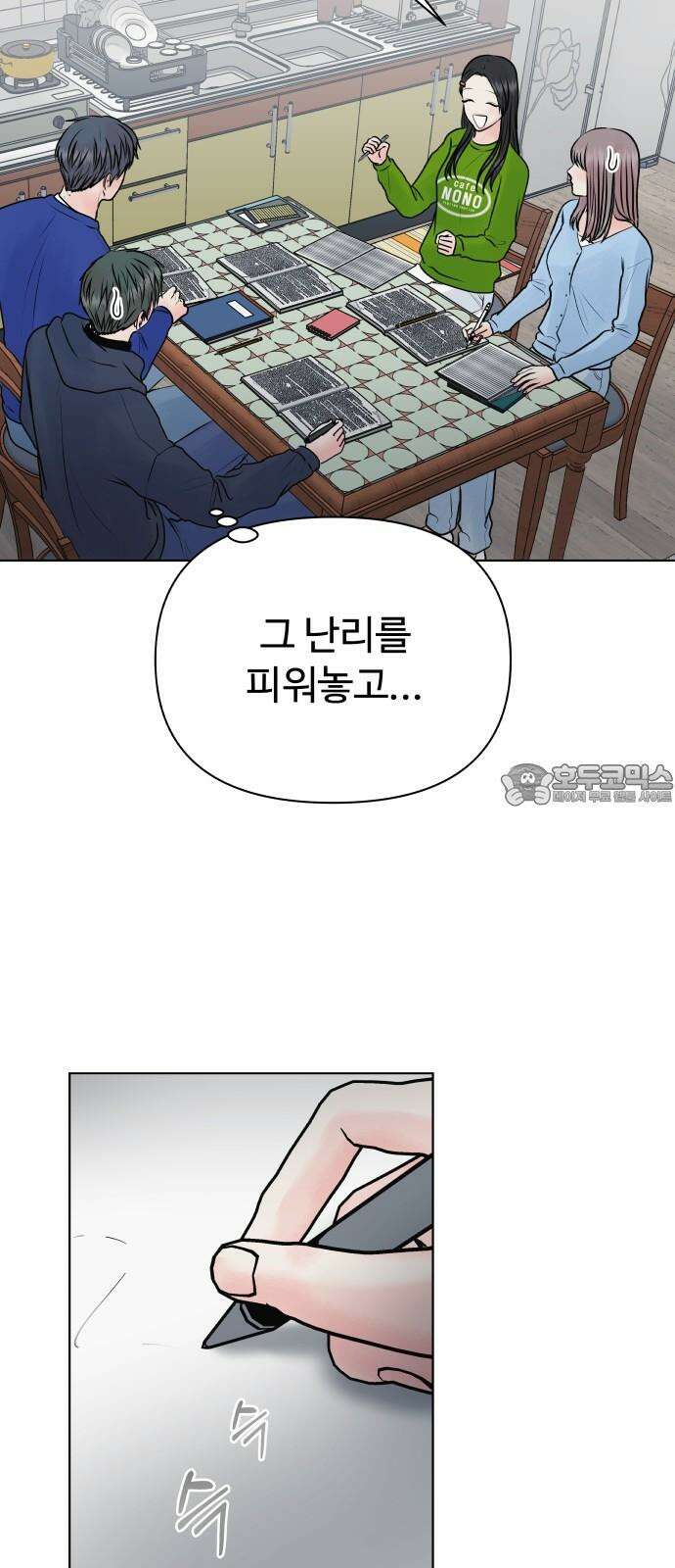 센스제로 50화 18