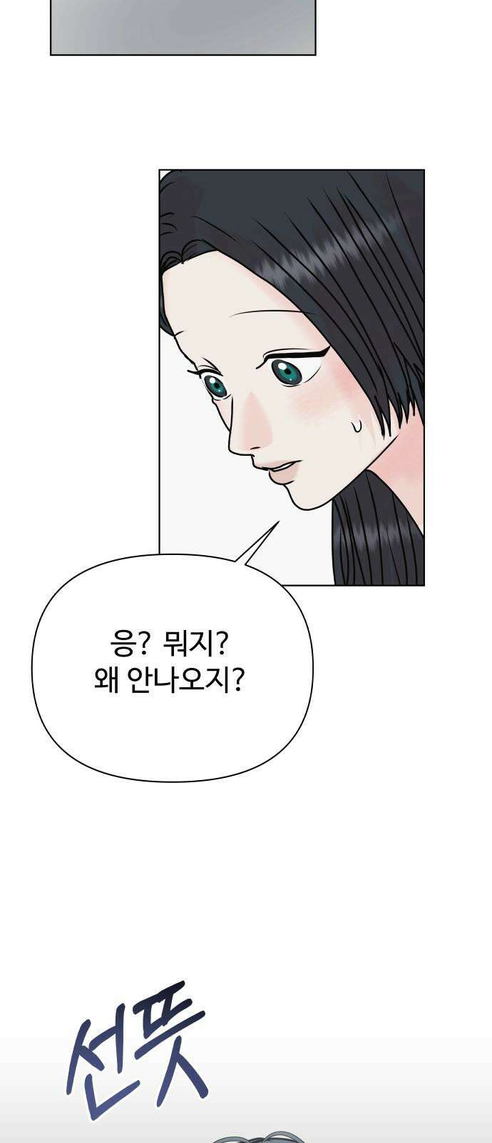 센스제로 50화 19