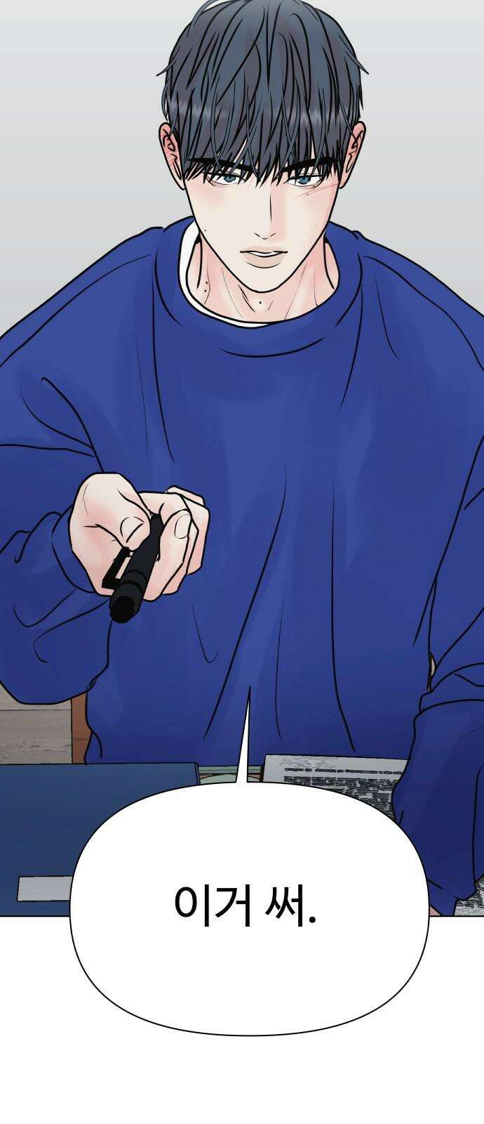 센스제로 50화 20