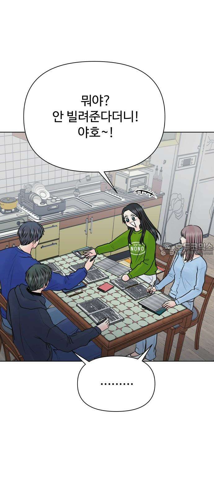 센스제로 50화 21