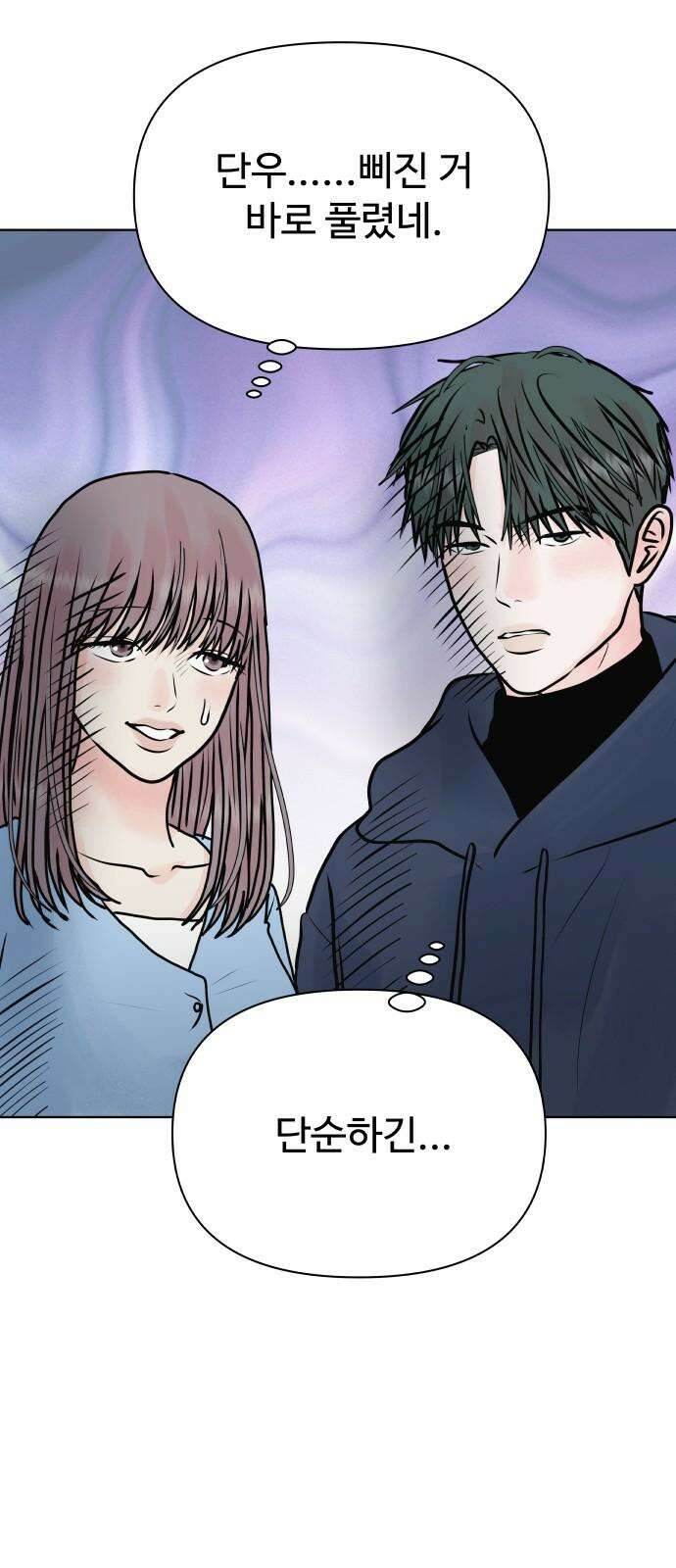 센스제로 50화 22