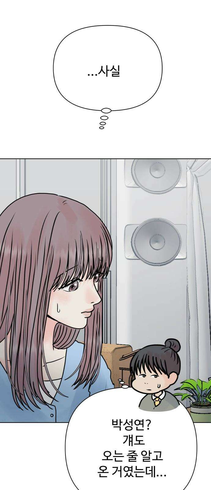 센스제로 50화 23