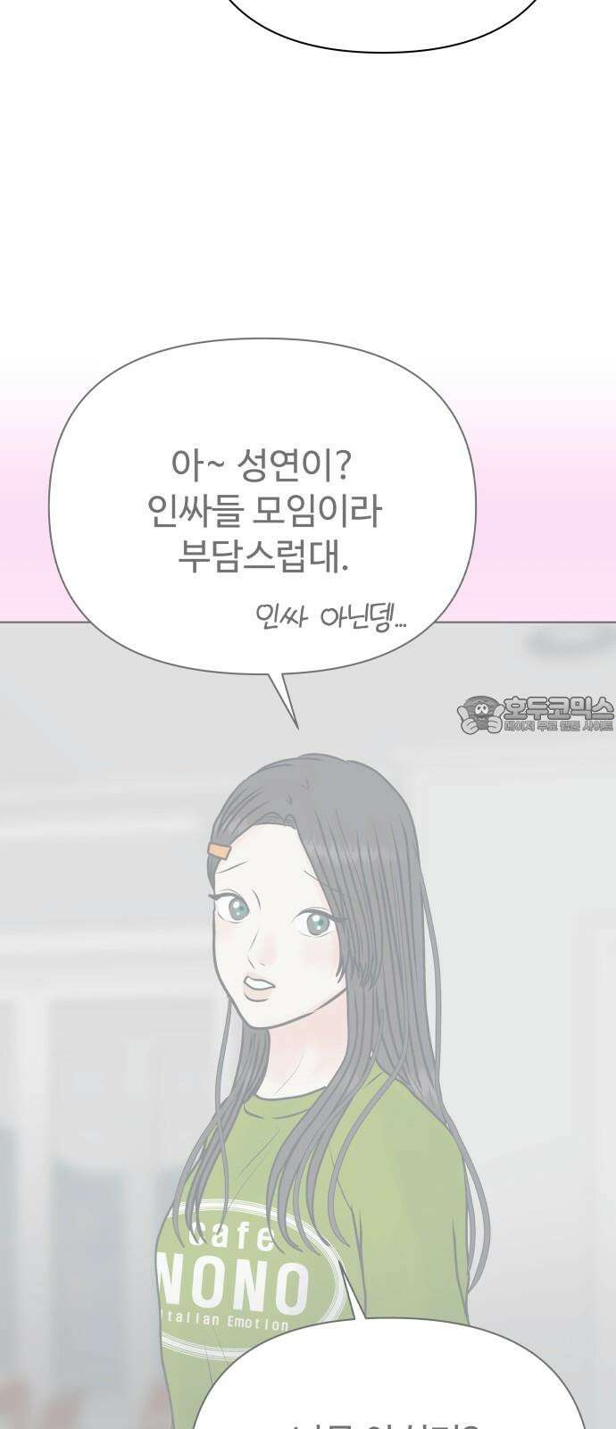 센스제로 50화 24