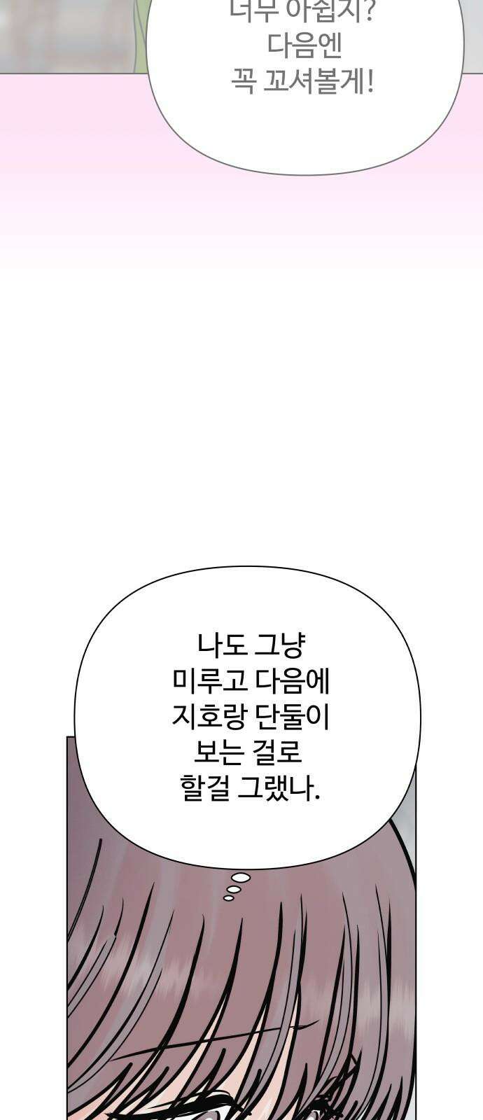 센스제로 50화 25