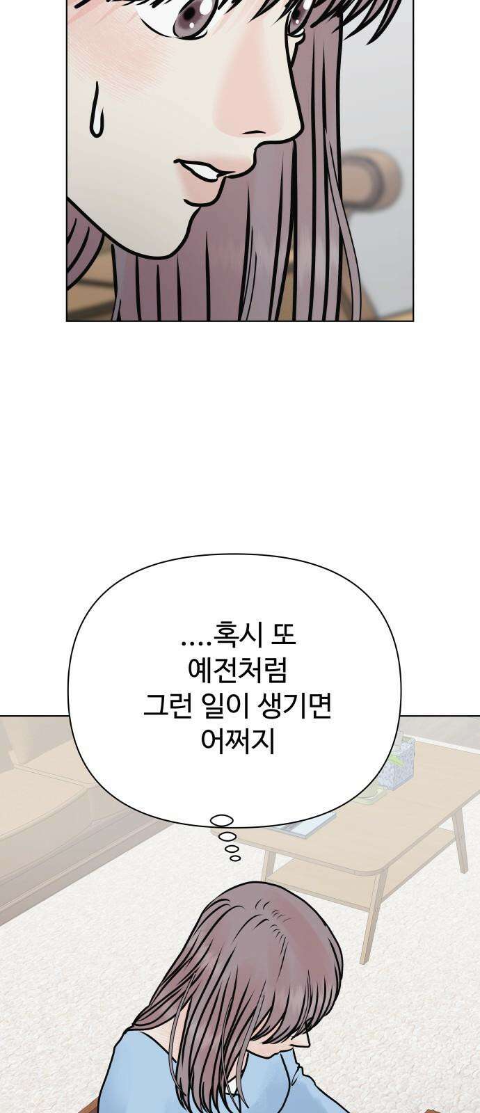 센스제로 50화 26
