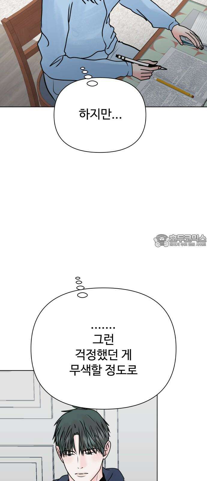 센스제로 50화 27