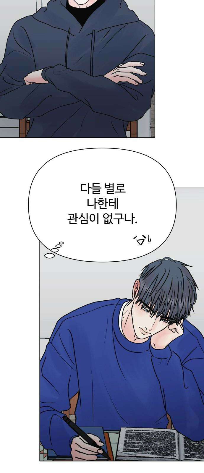 센스제로 50화 28