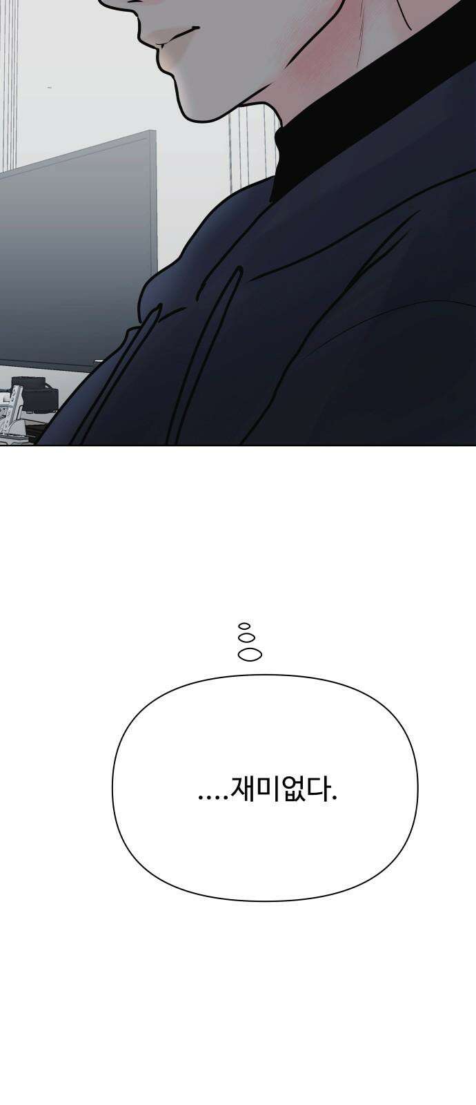 센스제로 50화 32