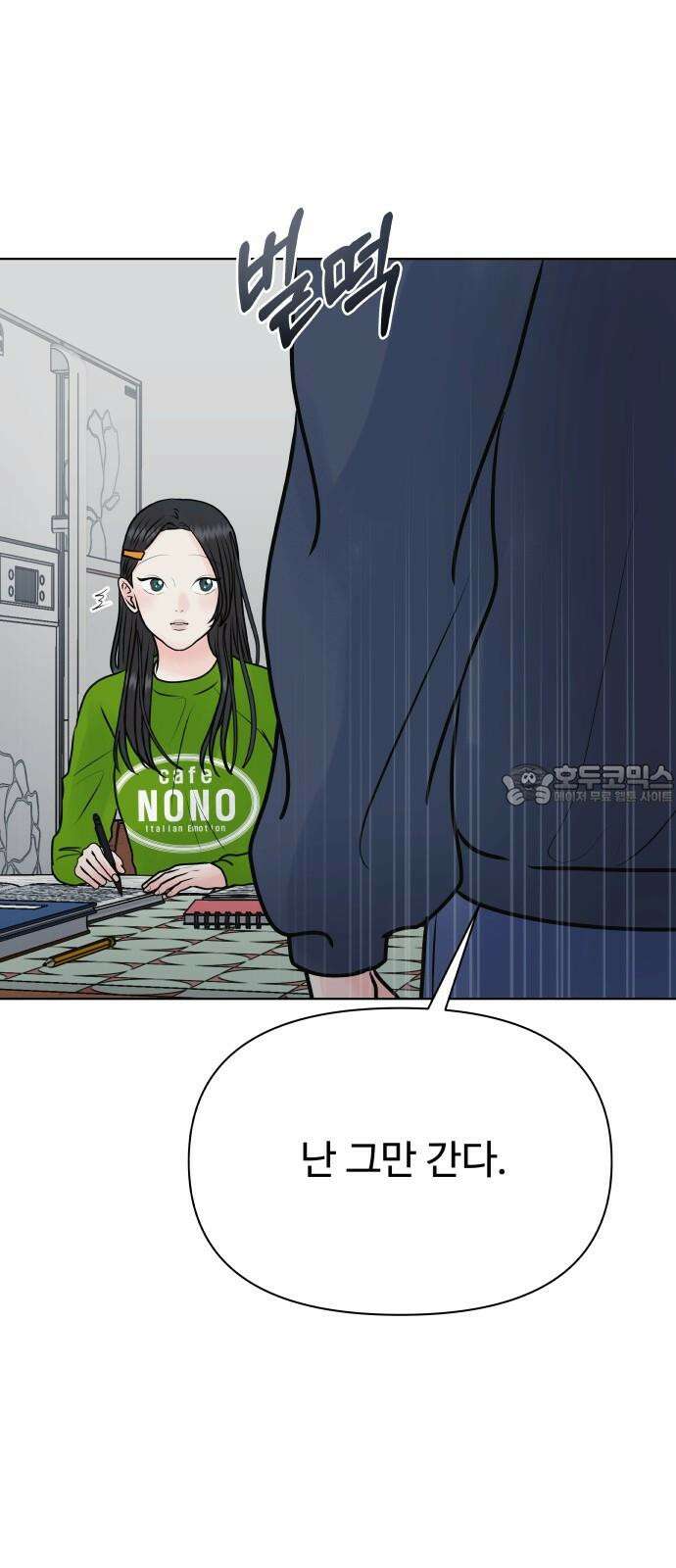 센스제로 50화 33