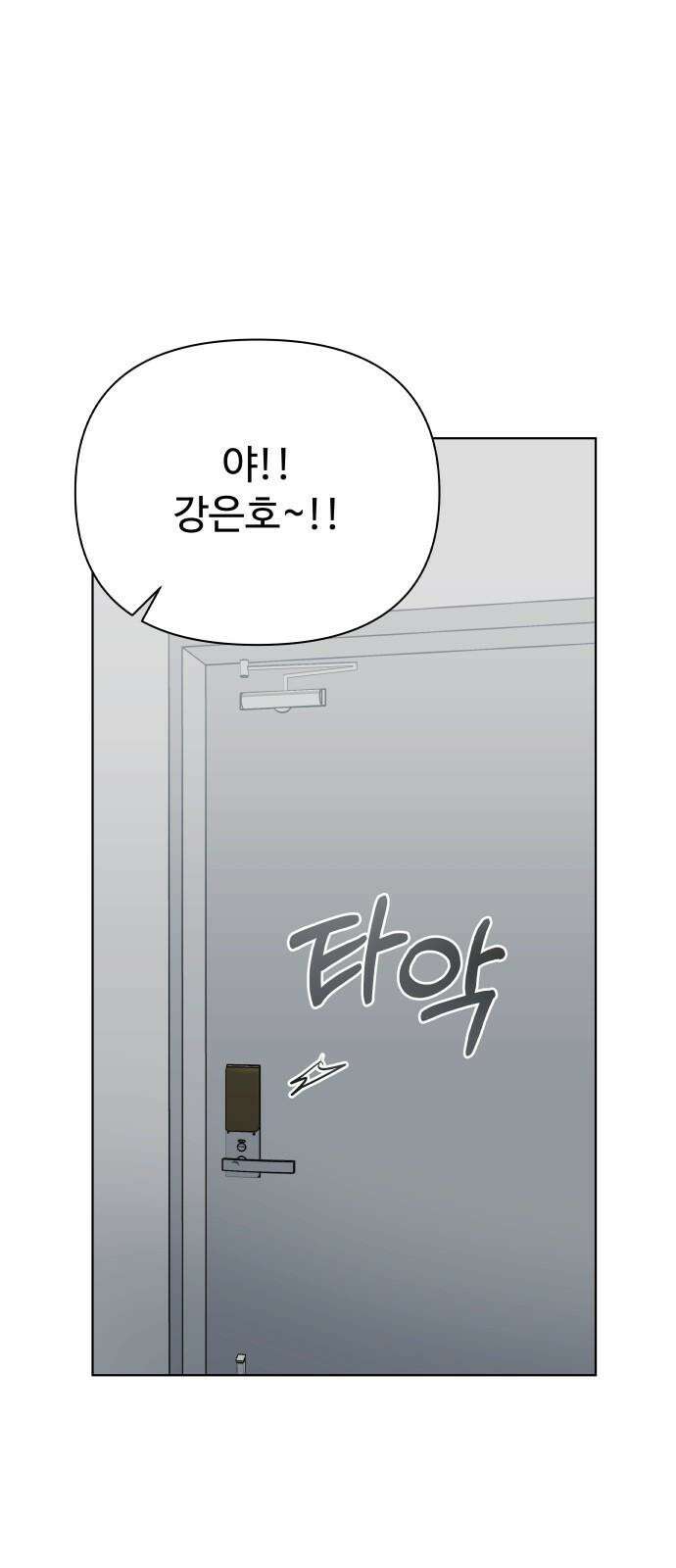 센스제로 50화 35