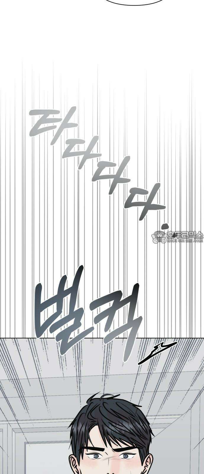 센스제로 50화 42