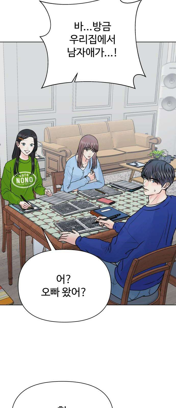 센스제로 50화 44