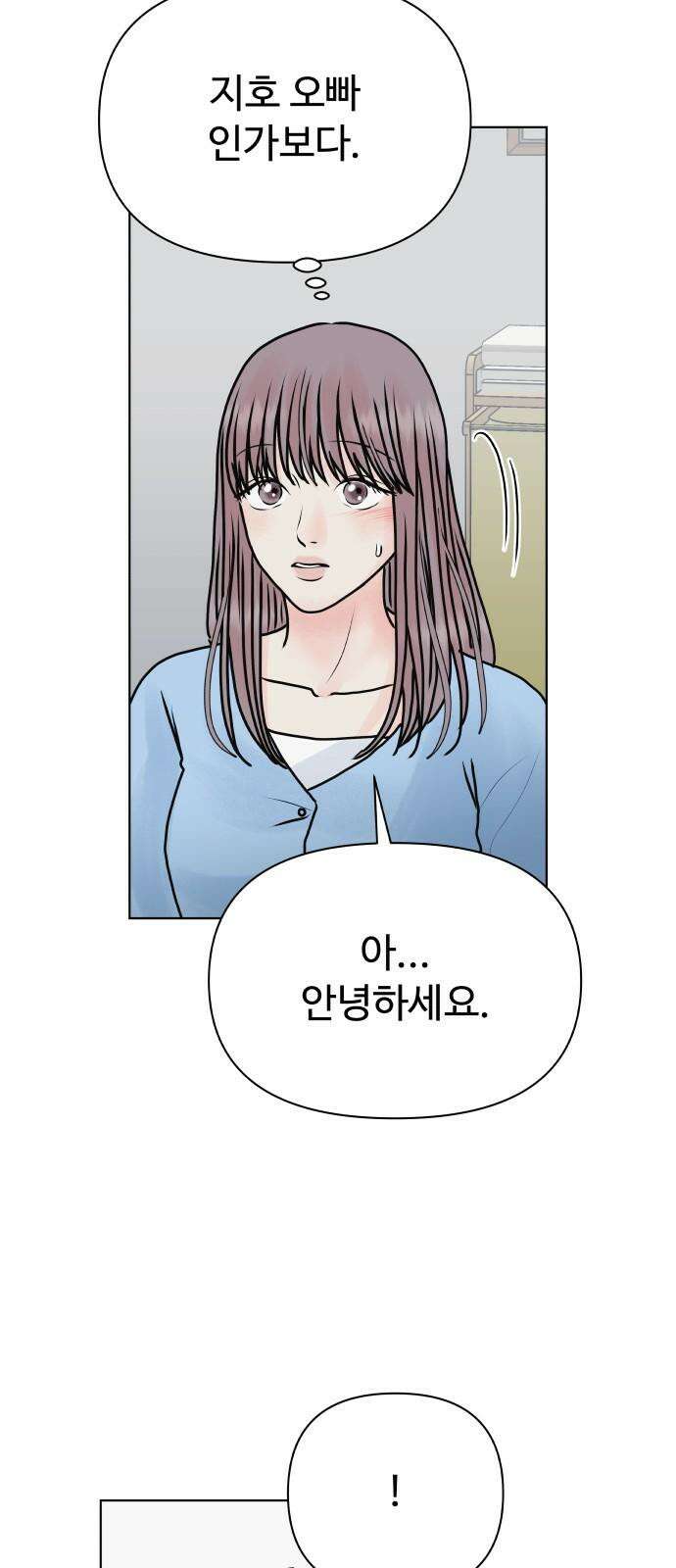 센스제로 50화 46