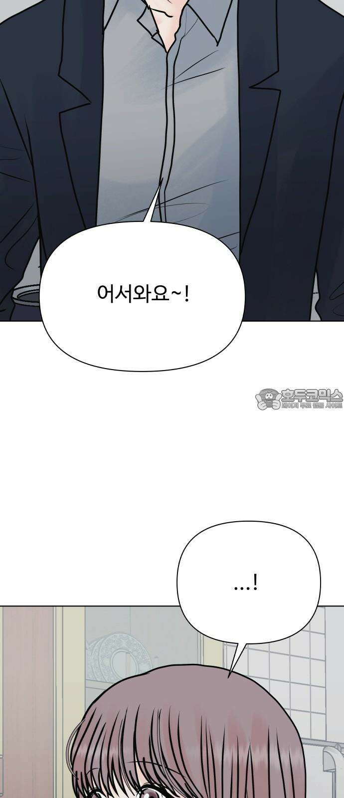 센스제로 50화 48