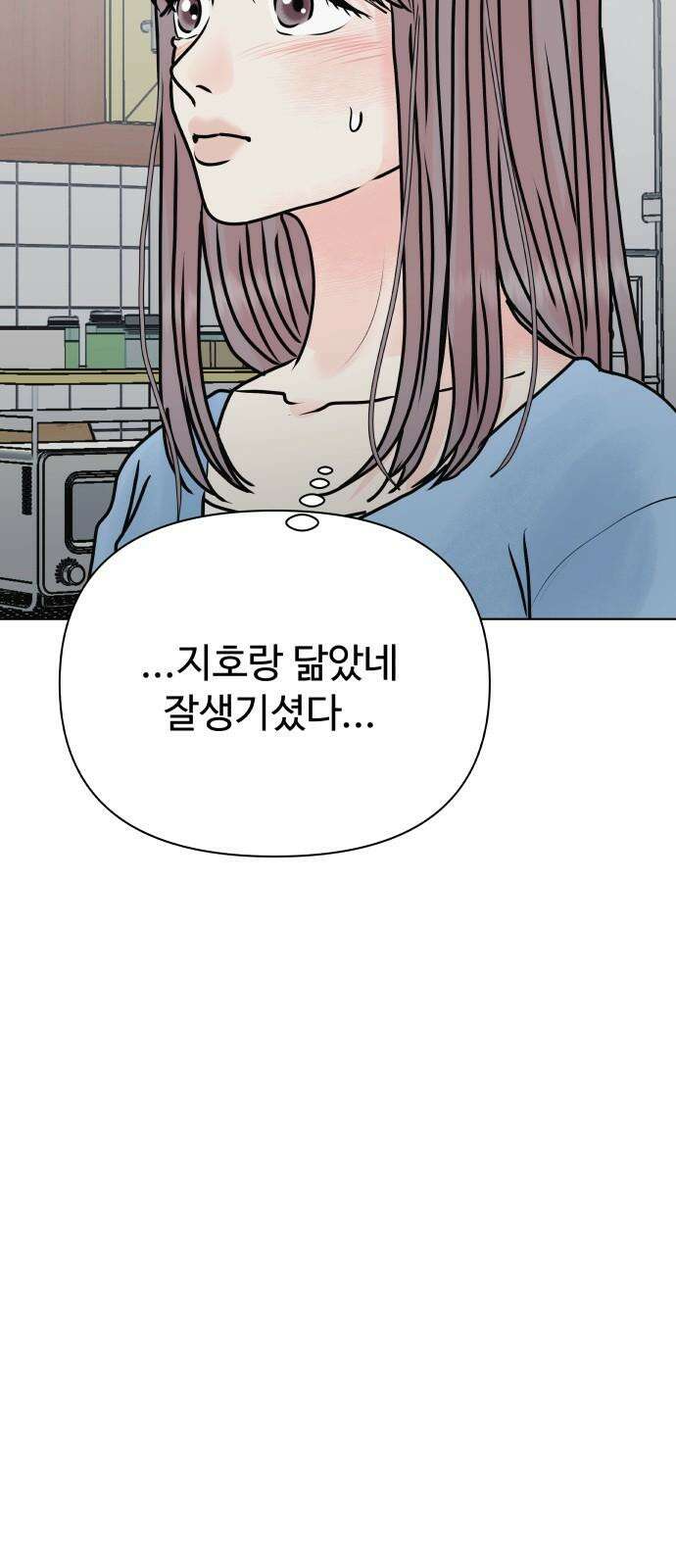 센스제로 50화 49