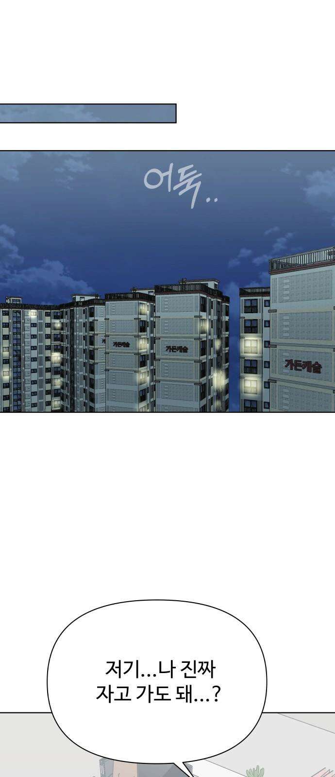 센스제로 50화 50