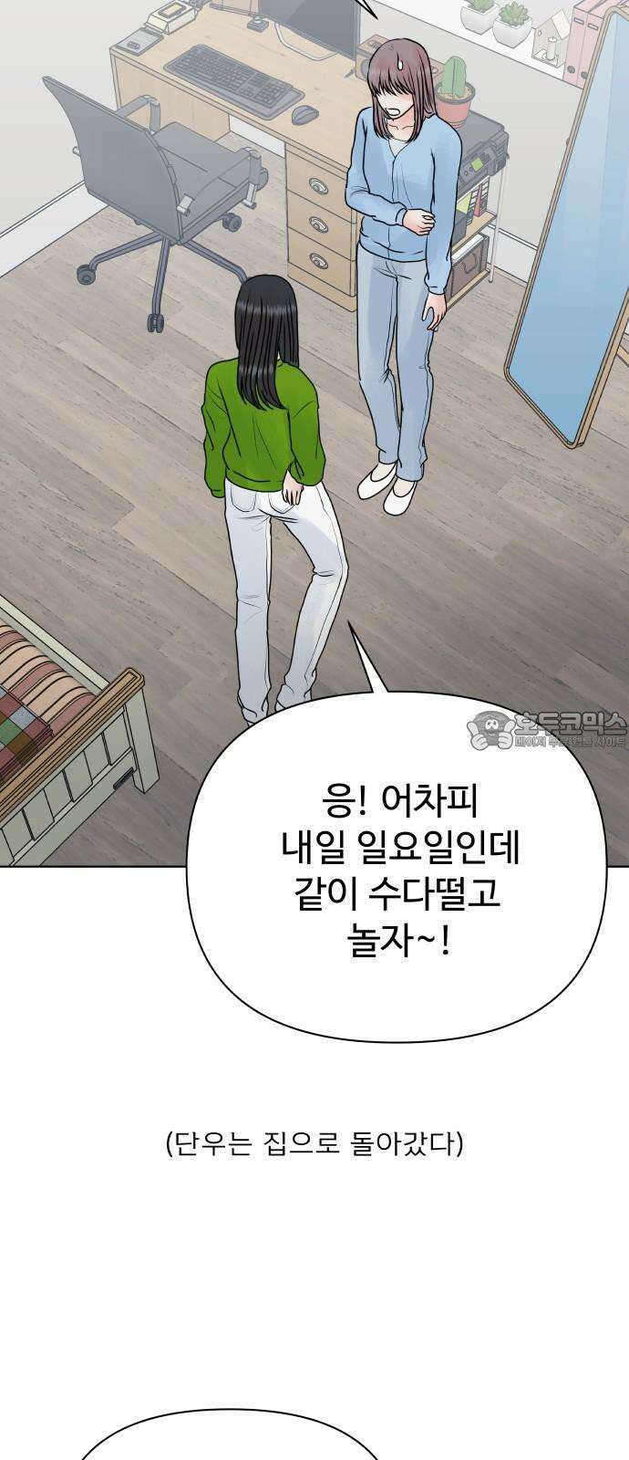 센스제로 50화 51
