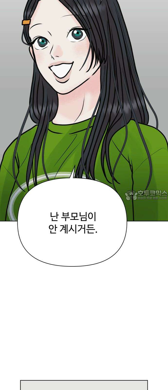 센스제로 50화 54