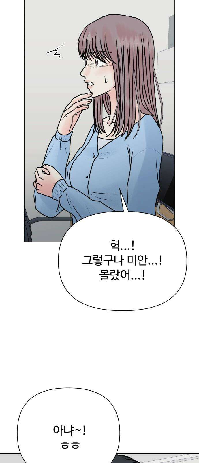 센스제로 50화 55