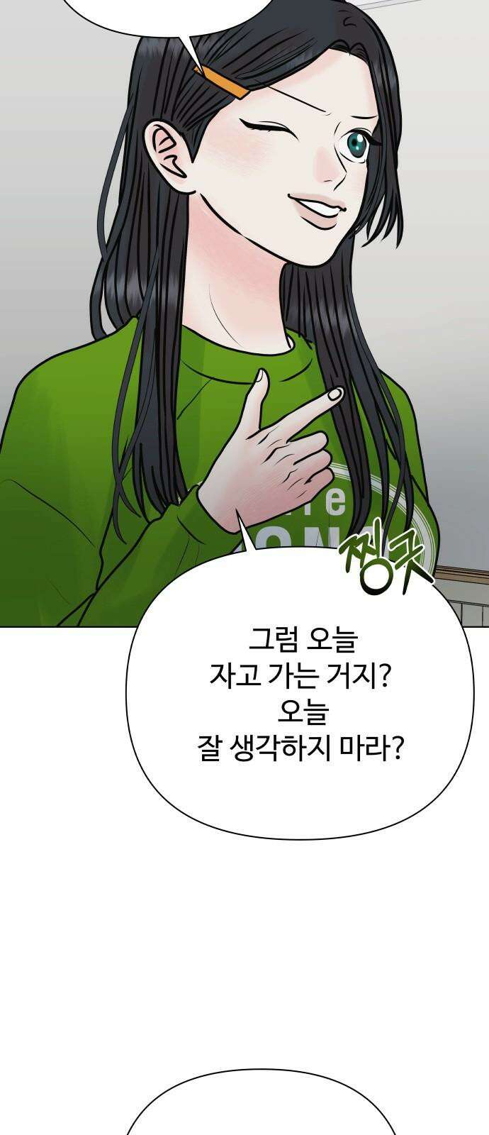 센스제로 50화 56