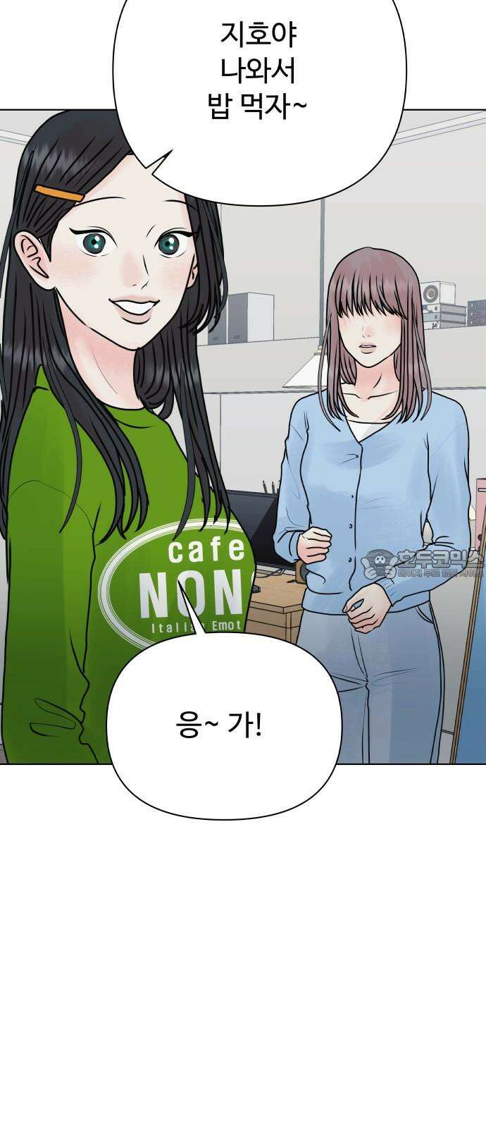 센스제로 50화 57