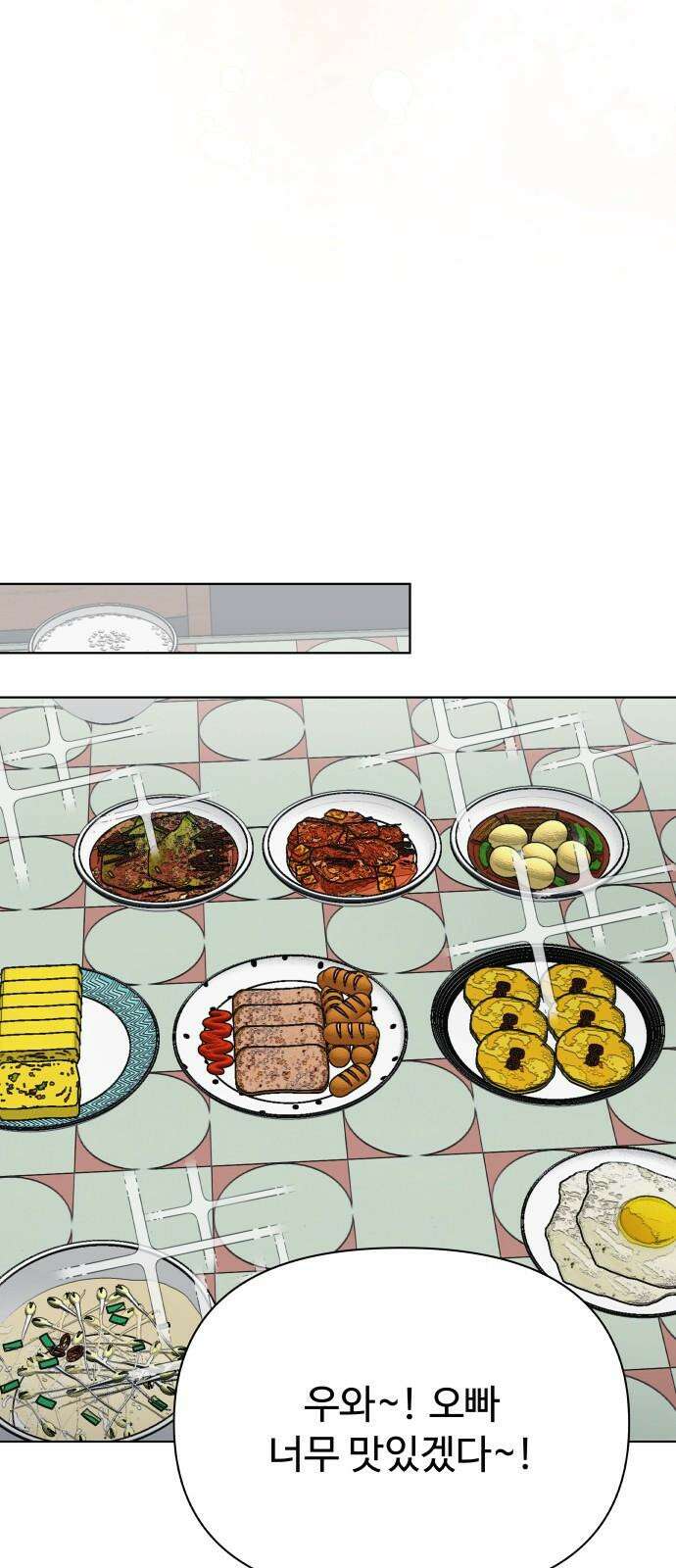 센스제로 50화 59
