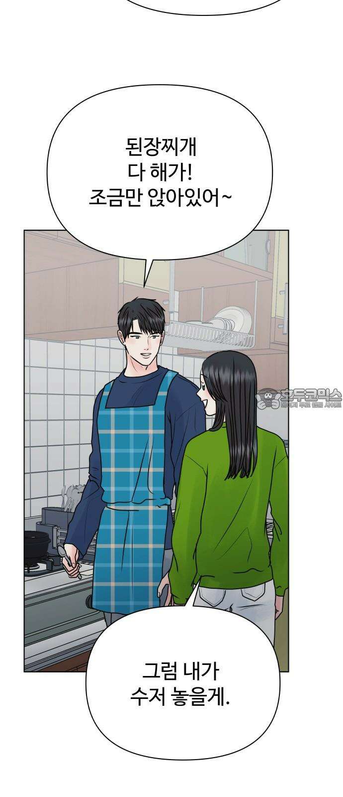 센스제로 50화 60