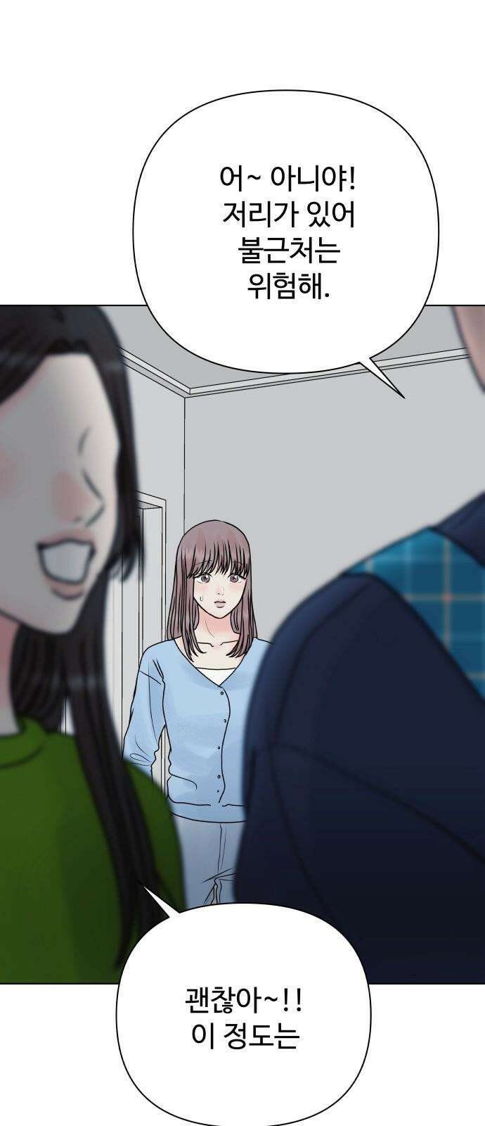 센스제로 50화 61