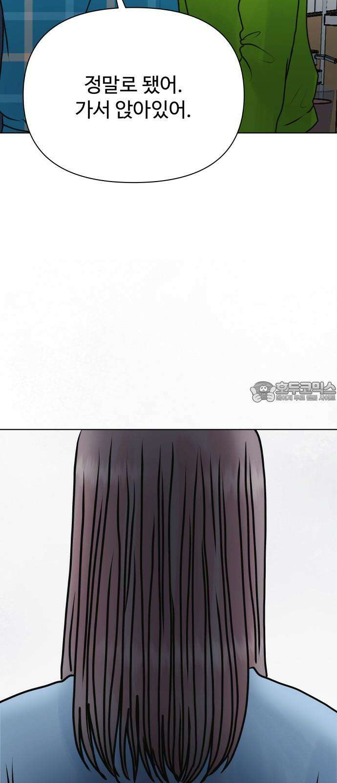 센스제로 50화 63