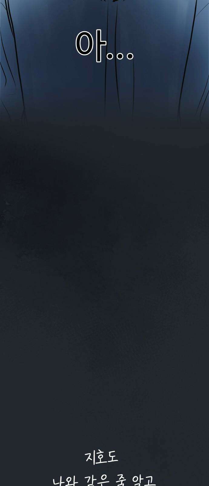 센스제로 50화 64