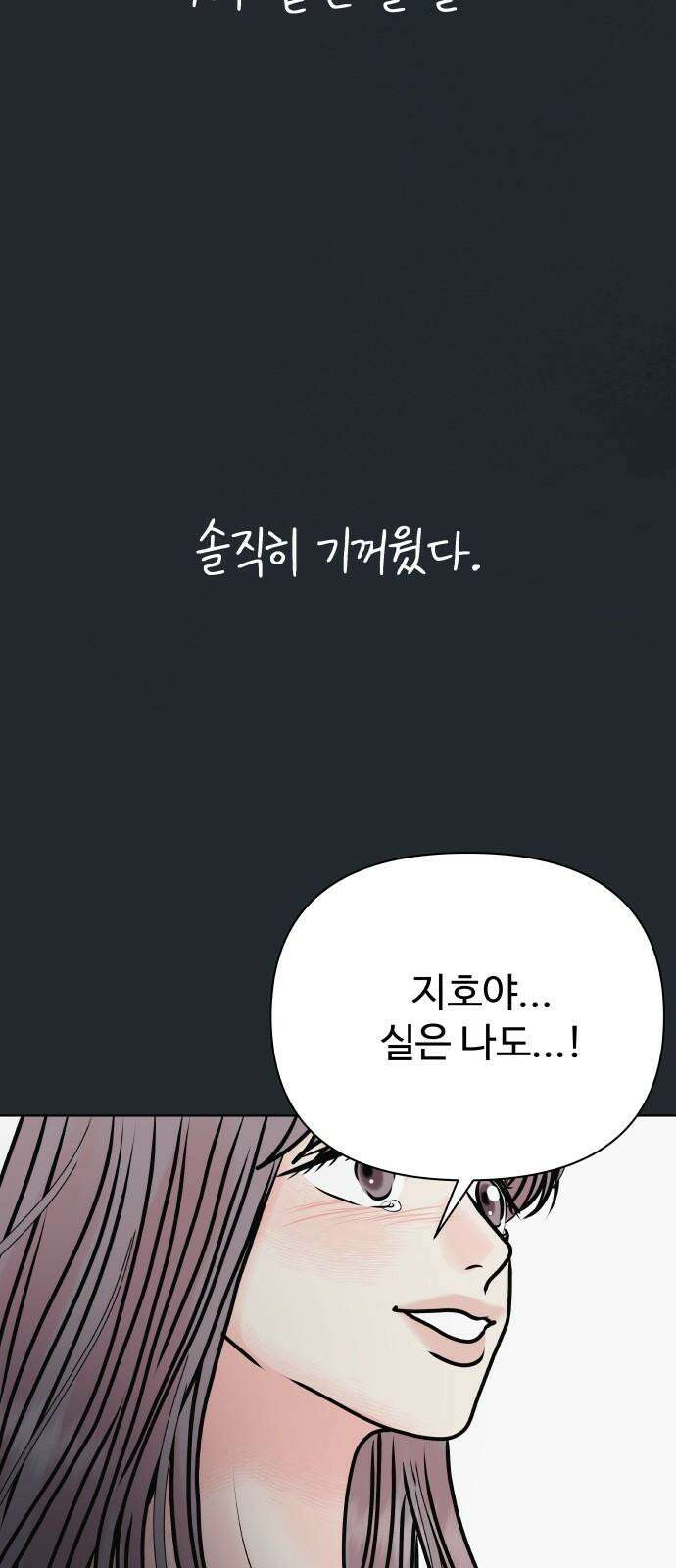 센스제로 50화 65