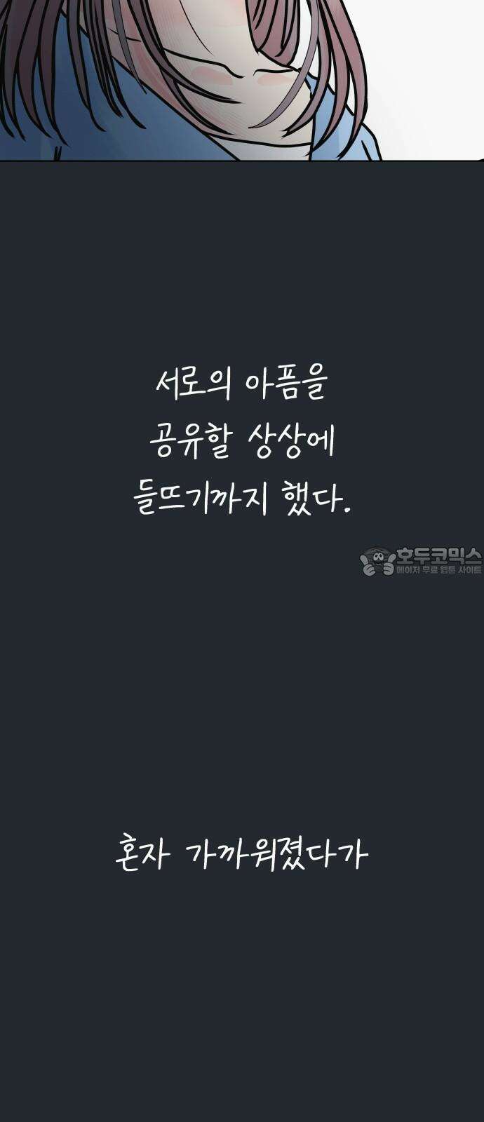센스제로 50화 66