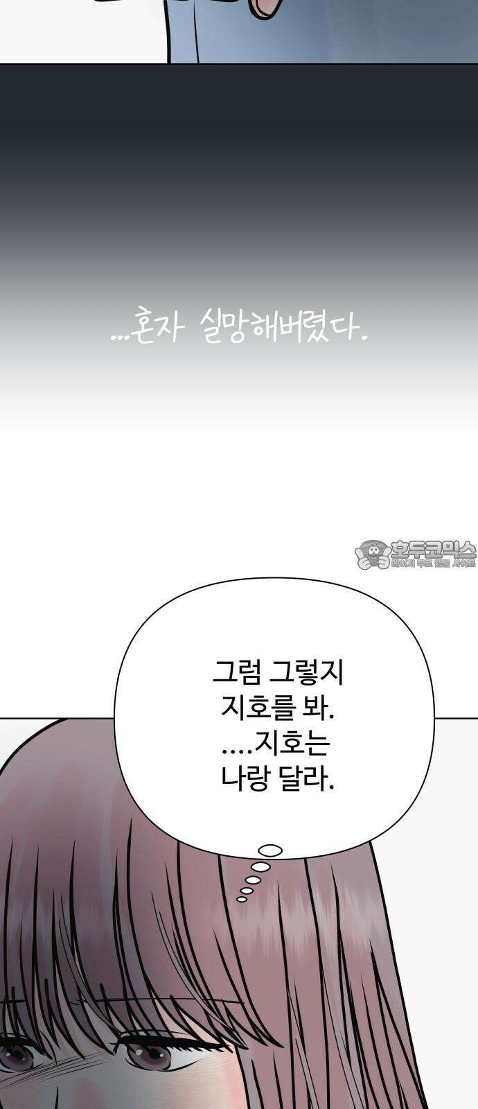 센스제로 50화 69