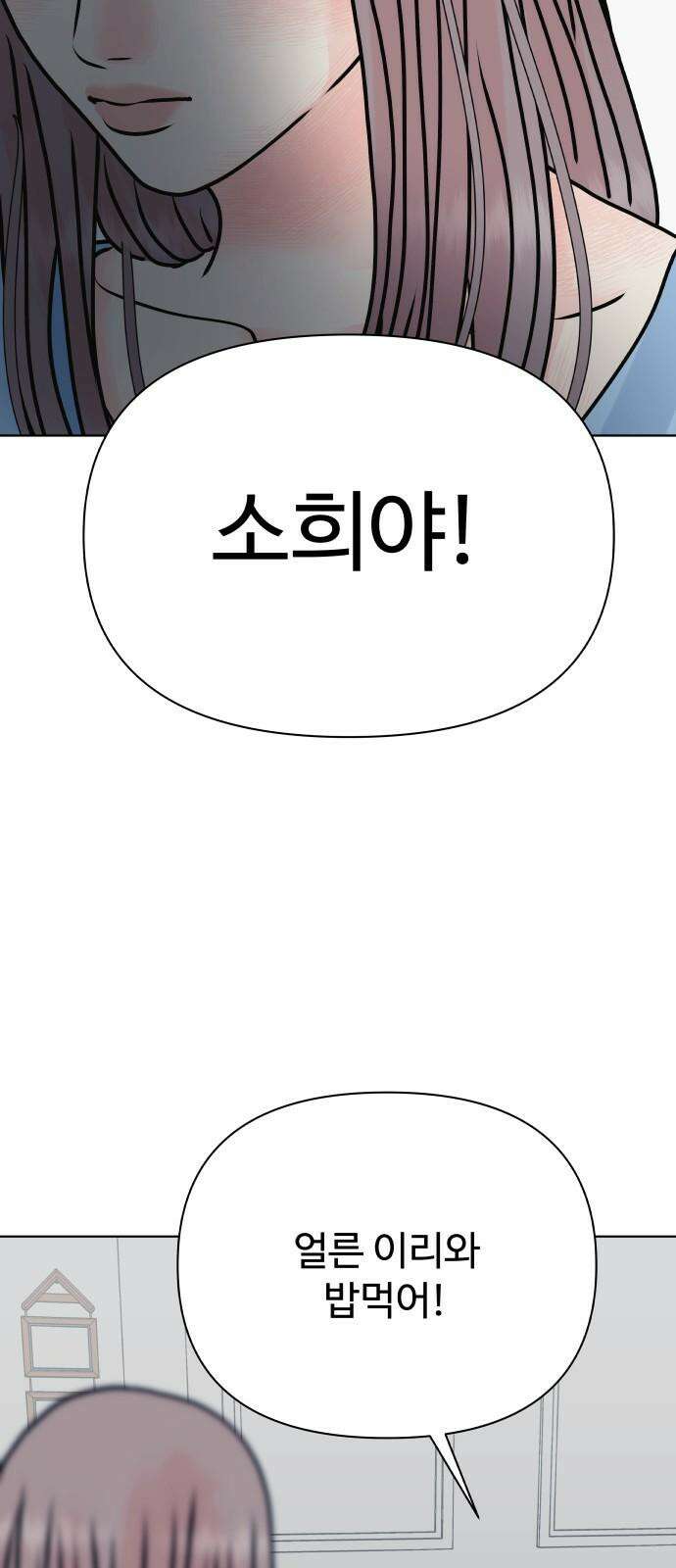 센스제로 50화 70