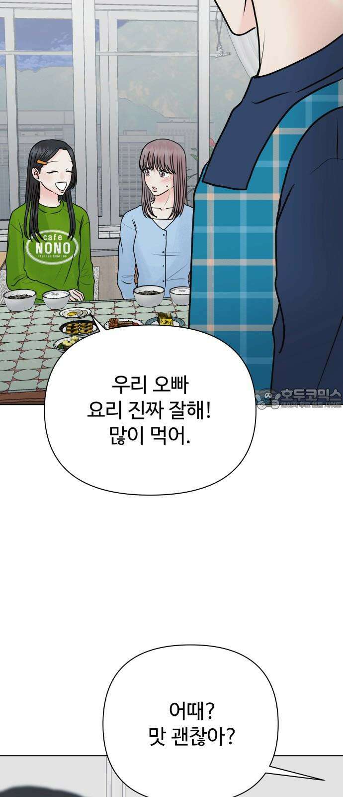 센스제로 50화 72
