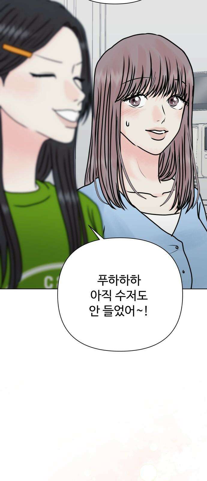 센스제로 50화 73