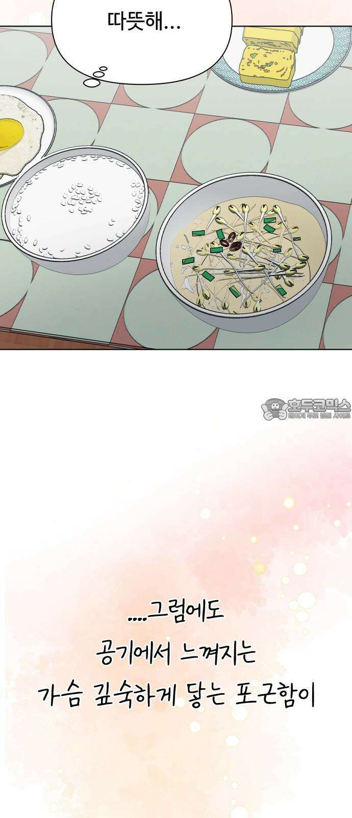 센스제로 50화 75