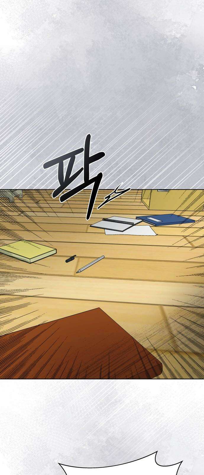 센스제로 50화 80