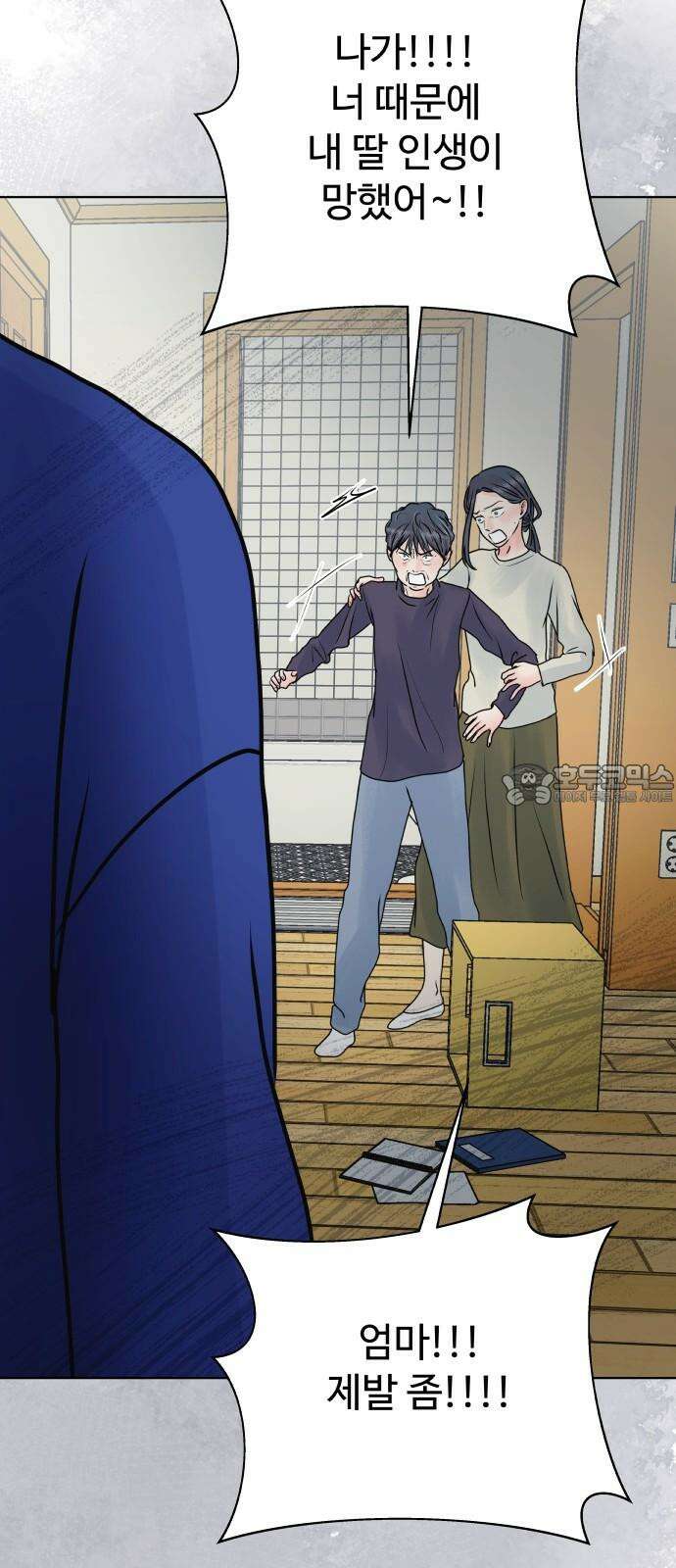 센스제로 50화 81